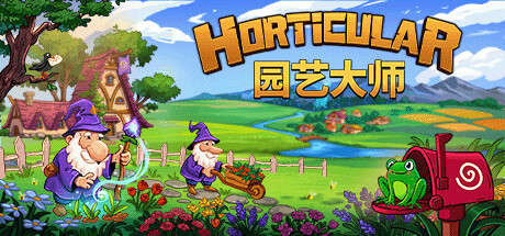 园艺大师/Horticular 休闲解谜-第1张