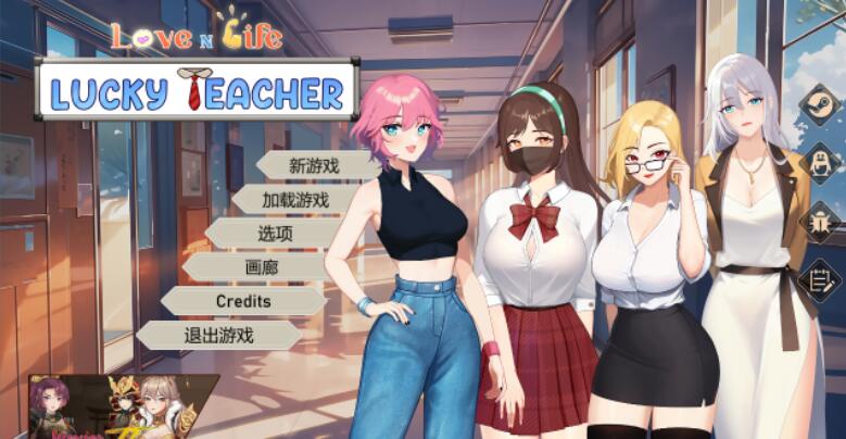 爱与生活：幸运老师 Ver3.0.0 Love n Life: Lucky Teacher 官方中文版【PC+3G/SLG/PC/官中】 电脑端-第1张