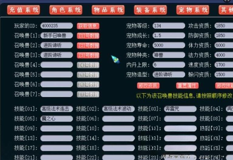 [亲测一键安装] 梦幻西游18门派全剧情单机版+全套攻略GM工具 网游单机-第5张