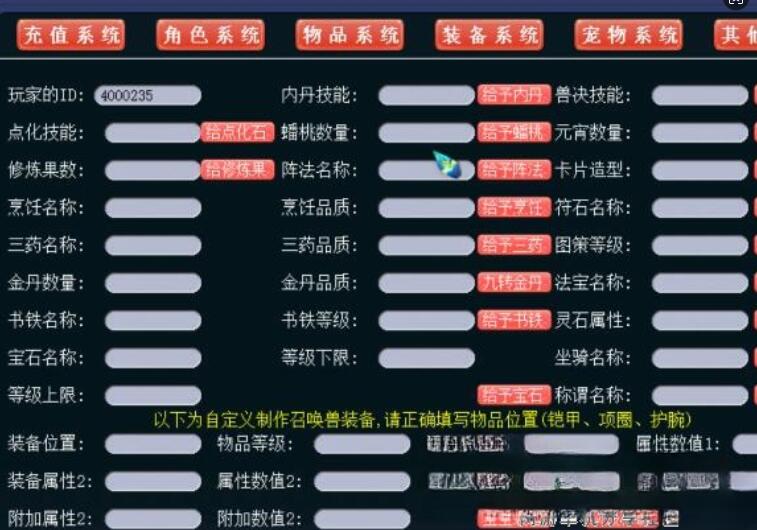 [亲测一键安装] 梦幻西游18门派全剧情单机版+全套攻略GM工具 网游单机-第6张