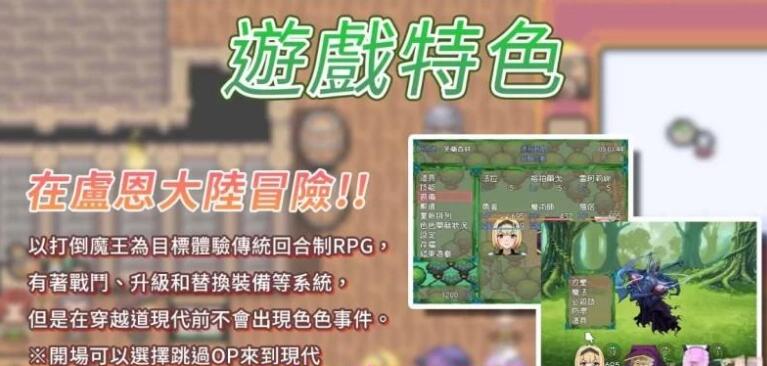 【日式RPG】来自异世界的女勇者法拉 中文步兵【PC/1G/FM-转百度】 电脑端-第3张