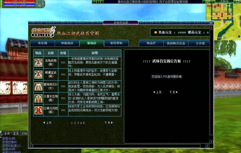 [亲测一键安装] 热血江湖V17000一键端物理一键端+虚拟一键端带全功能GM工具 网游单机-第2张