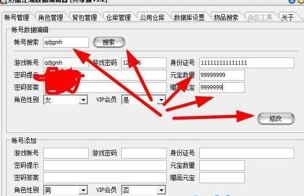 [亲测一键安装] 热血江湖V17000一键端物理一键端+虚拟一键端带全功能GM工具 网游单机-第4张