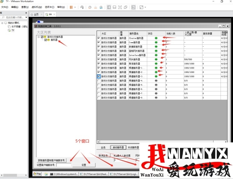 [亲测一键安装] 桃园70端虚拟机一键端回合经典+视频教程新副本+后台 单机游戏-第2张