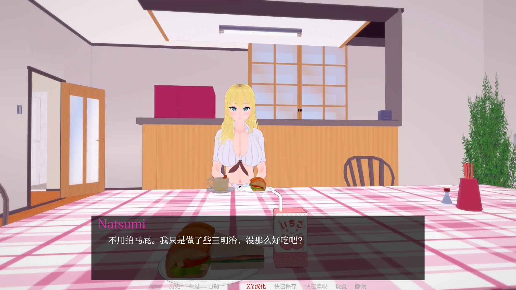 【欧美SLG/AIGPT汉化/3D】妈妈和我的秘密The Secret Of Mom And Me [v0.6.0]【PC+安卓/0.5G/FM-转百度】 安卓端-第3张