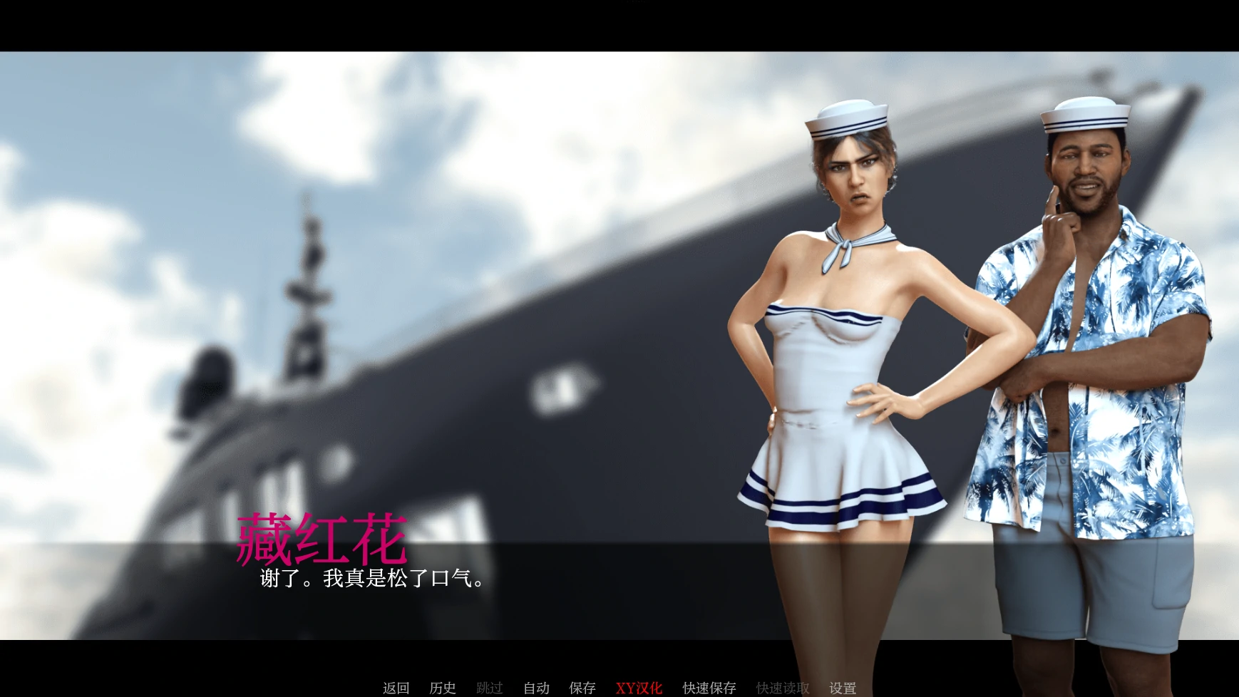 【亚洲SLG/AIGPT汉化/3D】满是水手Full of Seamen [v5.0]【PC/1G/FM-转百度】 电脑端-第1张