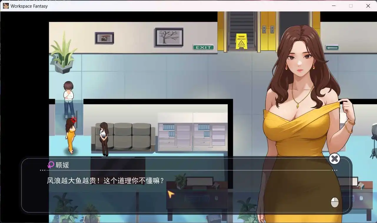 【互动SLG/中文/动态】职场幻想V1.2.14 官方中文步兵版+存档[更新/新DLC]【PC/3.8G/FM-转百度】 电脑端-第5张