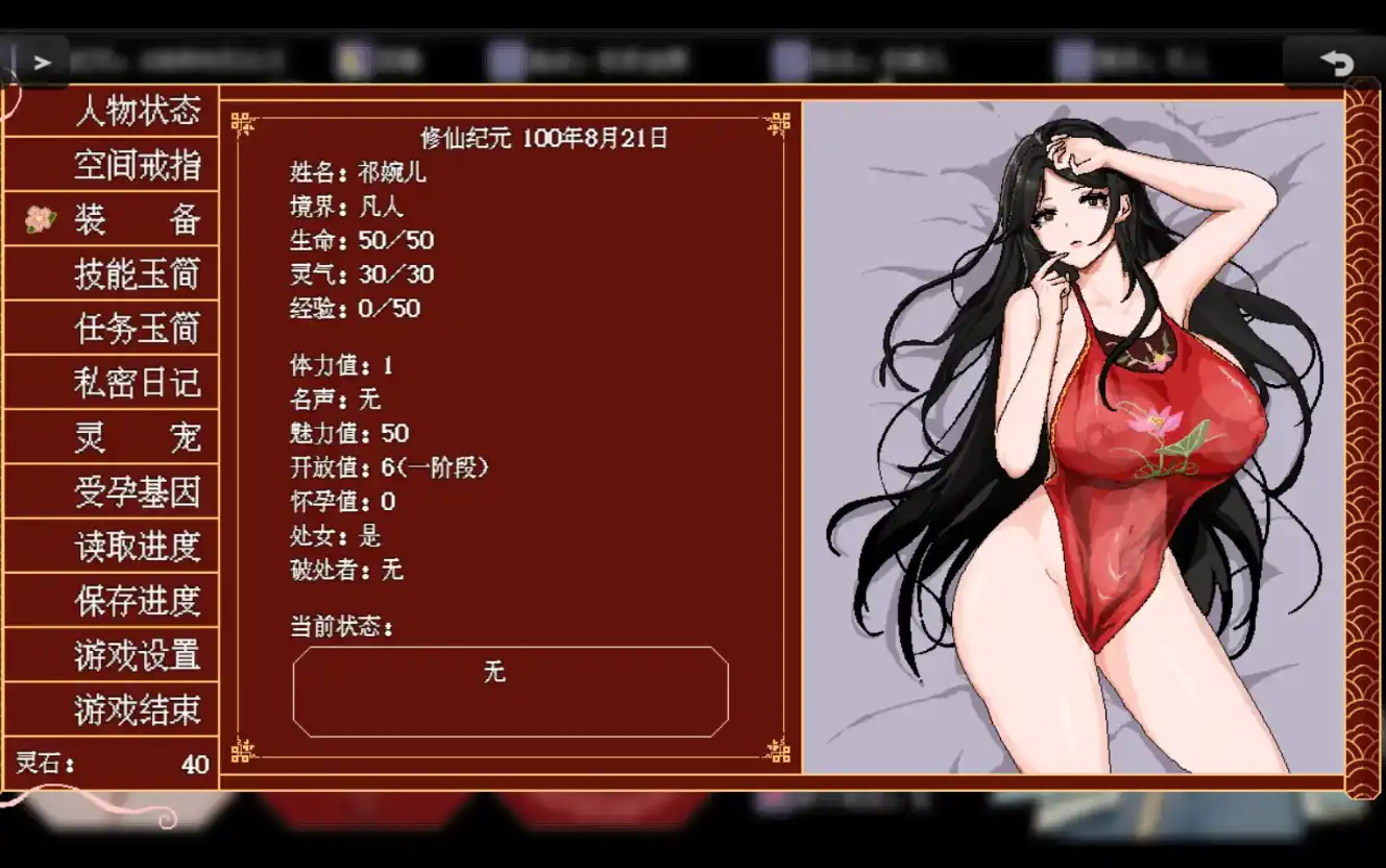 【RPG/动态/官中】 合欢宗女修传 V0.151 【电脑/300M/FM-转百度】 电脑端-第2张