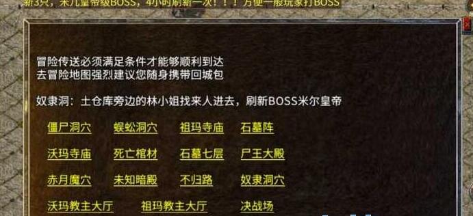 [亲测一键安装]传奇1.76沉默复古合击三端互通版本添加了回收和VIP传送商铺添加了会员 网游单机-第3张