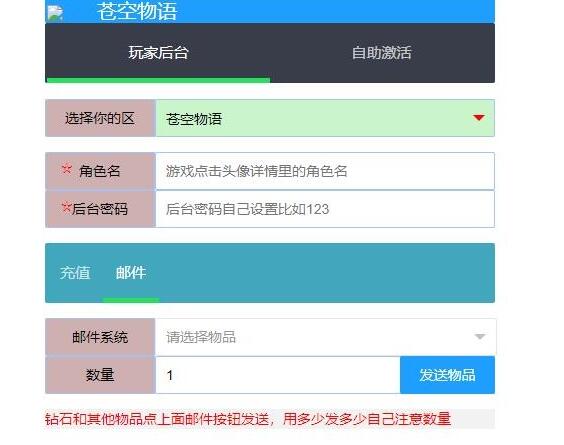 [亲测一键安装]二次元卖肉冒险游戏，苍空物语单机一键端，附带网页GM后台 手游单机-第8张