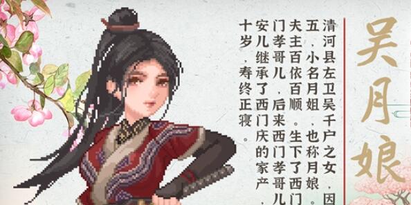 【像素SLG/中文】西门立志传 官方中文正式版[更新正式版]【PC/2.1G/FM-转百度】 电脑端-第3张