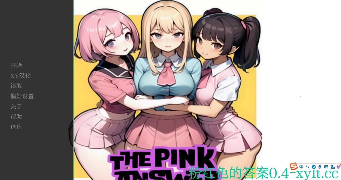 【欧美SLG/AIGPT汉化】The Pink Answer粉红色的答案 [v0.4] 【PC/3.73G/FM-转百度】 电脑端-第1张