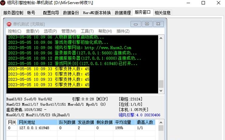 [亲测一键安装] 亲测某网卖500的僵夜4-山海探秘稻草暗黑鉴定复古三职业完美无错 网游单机-第2张