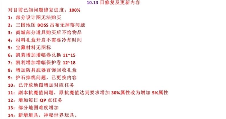 [亲测一键安装] 亲测DOF70版微雨精修据说7500定制的~以整合小白单机登录器一键启动 网游单机-第6张