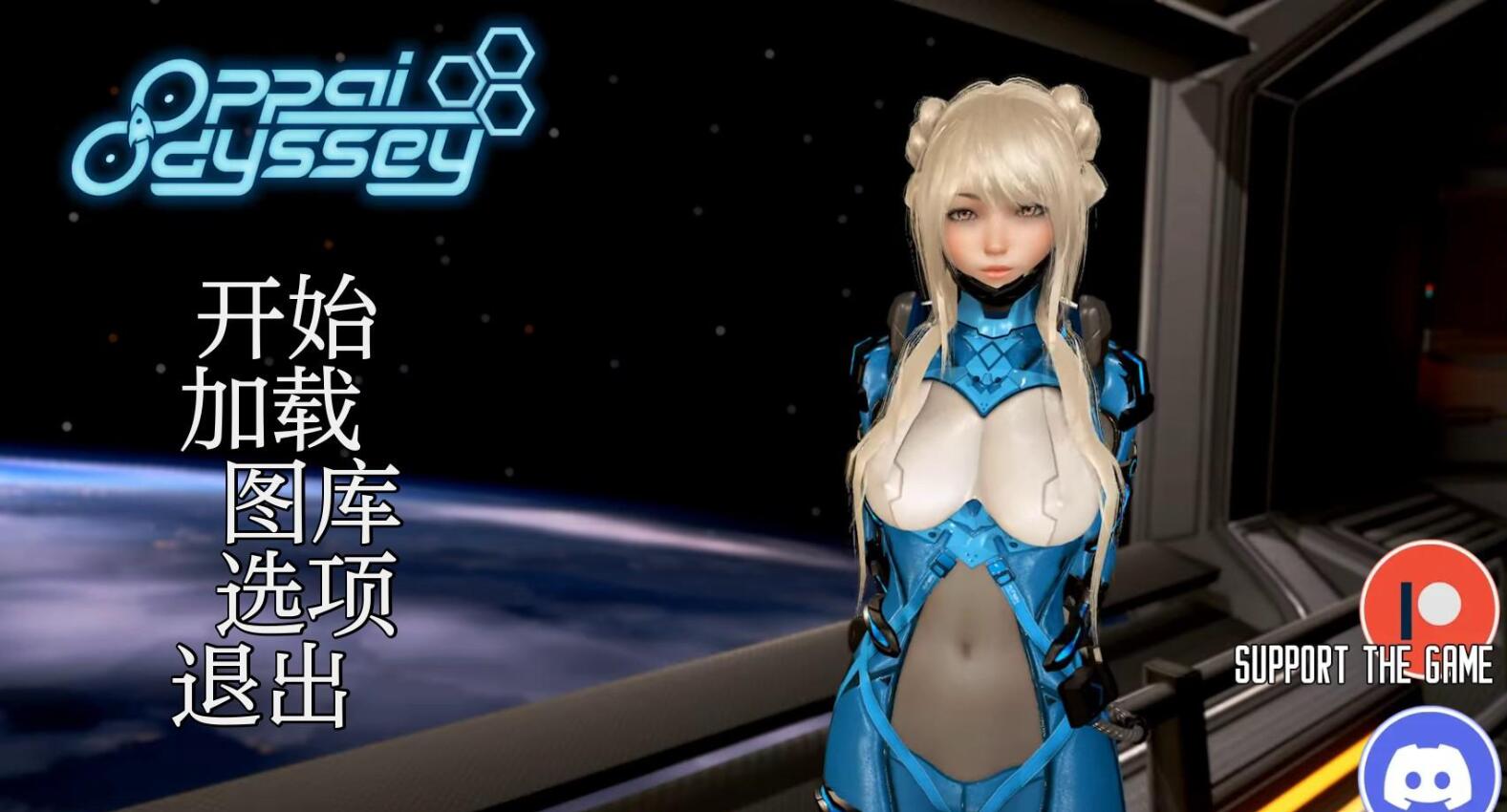 【欧美SLG/AIGPT汉化/3D】欧派奥德赛 Oppai Odyssey v0.4.4B【PC+安卓/6.45G/FM-转百度】 安卓端-第1张