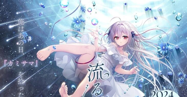 【精品ADV/中文】流星 -a wish star-官方中文版+全CG存档[新作]【PC/1.8G/FM-转百度】 电脑端-第2张