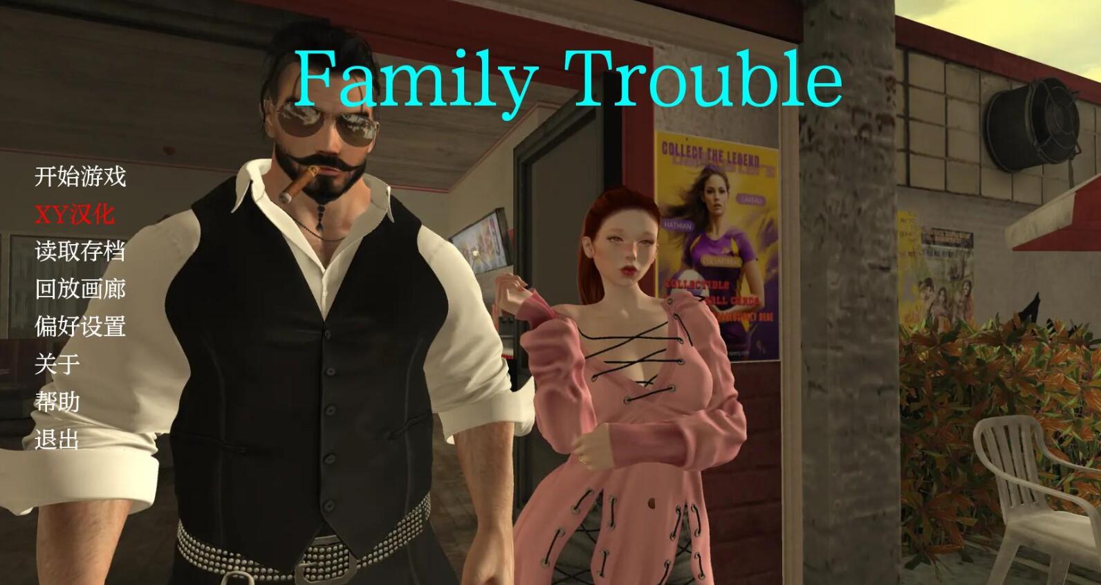 【欧美SLG/AIGPT汉化/3D】家庭麻烦 Family Trouble v0.9.9【PC+安卓/2.7G/FM-转百度】 安卓端-第1张