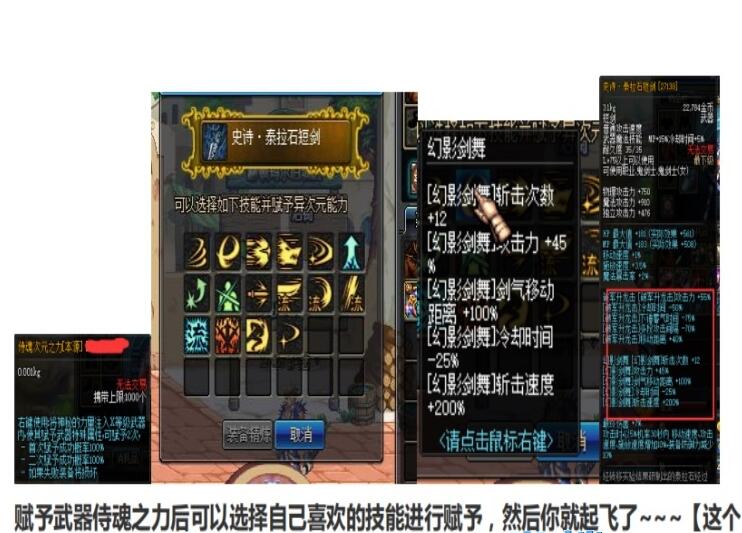 [亲测一键安装] DNF腾龙70经典原版+武器赋能+守护者萌宠+BOSS宝珠 网游单机-第3张