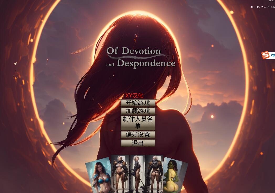 【更新/欧美SLG/AIGPT汉化】奉献与沮丧Of Devotion and Despondence [v0.2.17]【PC/617M/FM-转百度】 电脑端-第1张