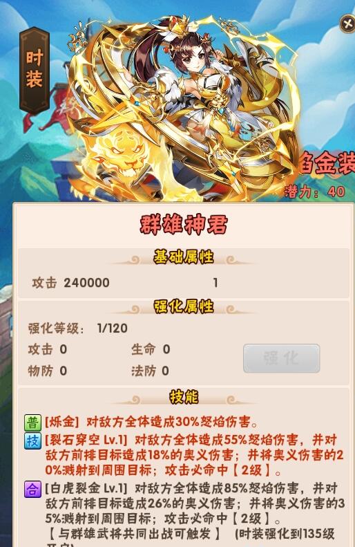 [亲测一键安装]回合卡牌手游【少年三国志第3代焰金武将完整版】单机一键端，网页GM 手游单机-第2张