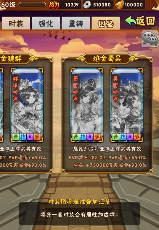 [亲测一键安装]回合卡牌手游【少年三国志第3代焰金武将完整版】单机一键端，网页GM 手游单机-第3张