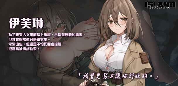 【SLG/PC/官中】 荒島 X 愛 X 求生 Ver1.11 + 全CG存档【PC/230M/FM-转百度】 电脑端-第2张