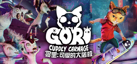 哥里：可爱大灭绝 /Gori: Cuddly Carnage 冒险游戏-第1张