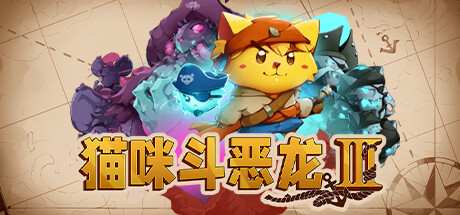 猫咪斗恶龙3 Cat Quest III 冒险游戏-第1张