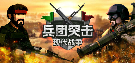 兵团突击：现代战争/Operation: Polygon Storm 策略战棋-第1张