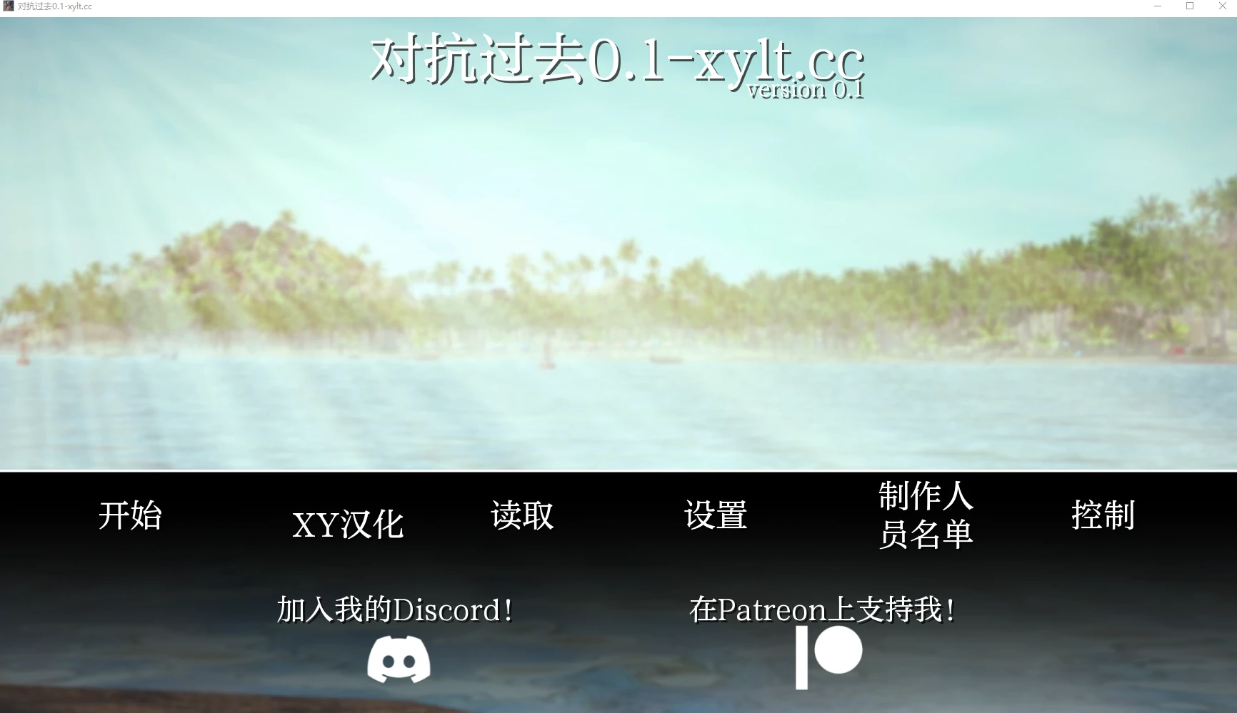 【亚洲SLG/AIGPT汉化/3D】对抗过去 Fighting the Past [v0.1] 【PC+安卓/5.6G/FM-转百度】 安卓端-第1张