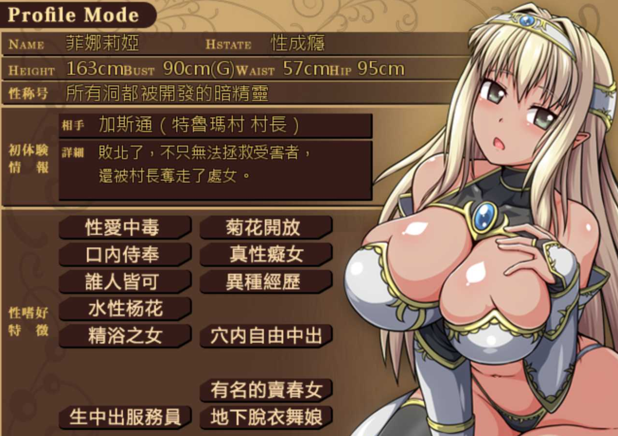 【汪汪社大作RPG/汉化/全动态】黑暗精灵史记 Ver1.02 STEAM官方中文版+特典【PC/2.1G】 电脑端-第3张