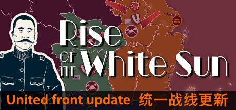 白日升/Rise Of The White Sun 策略战棋-第1张