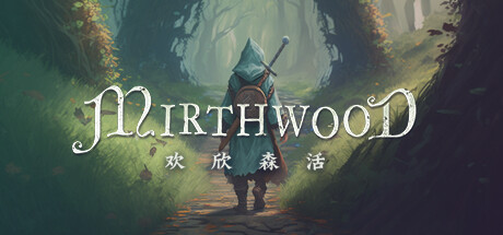 欢欣森活/Mirthwood 模拟经营-第1张