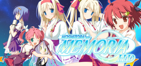 星空的记忆 – 流星下的愿景Hoshizora no Memoria -Eternal Heart- HD 休闲解谜-第1张