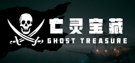 亡灵宝藏The Ghost Treasure 2.03G 策略战棋-第1张