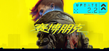 【BT下载】赛博朋克 2077/Cyberpunk 2077 v2.2 (全部DLC+语言包) 54.52G 冒险游戏-第1张