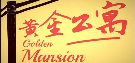 【BT下载】黄金公寓Golden Mansion 53M 模拟经营-第1张