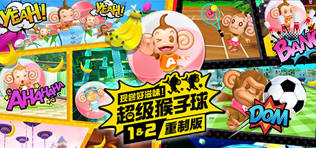 现尝好滋味！超级猴子球1&2重制版Super Monkey Ball Banana Mania v1.0.1 2.30G 休闲解谜-第1张