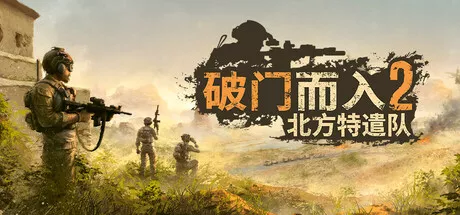 破门而入2：北方特遣队|Door Kickers 2 Task Force North|简体中文|1.30G 动作游戏-第1张