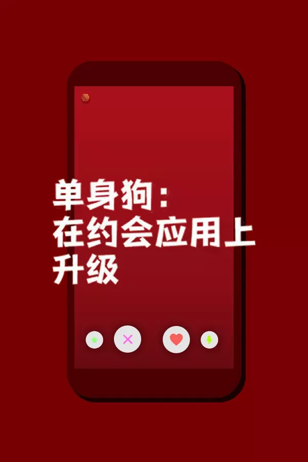 单身狗：在约会应用上升级（Simp: Leveling Up on a Dating App）|Build 17294097|PC中文 模拟经营-第1张