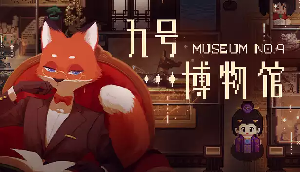 九号博物馆|Museum No.9|v1.018|简体中文|298M 冒险游戏-第1张