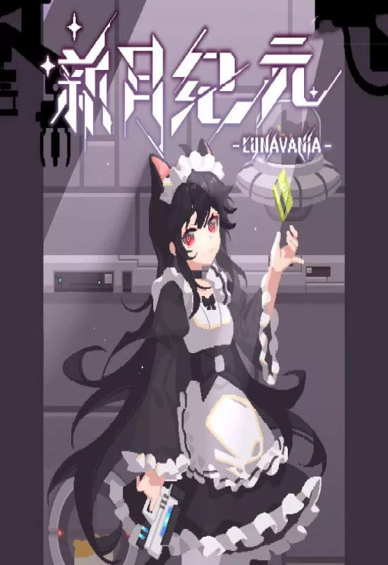 新月纪元（Lunavania）|v0.1.5|PC中文 冒险游戏-第1张