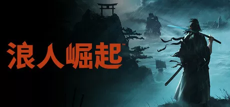 浪人崛起|Rise of the Ronin|简体中文|106.25G 冒险游戏-第1张